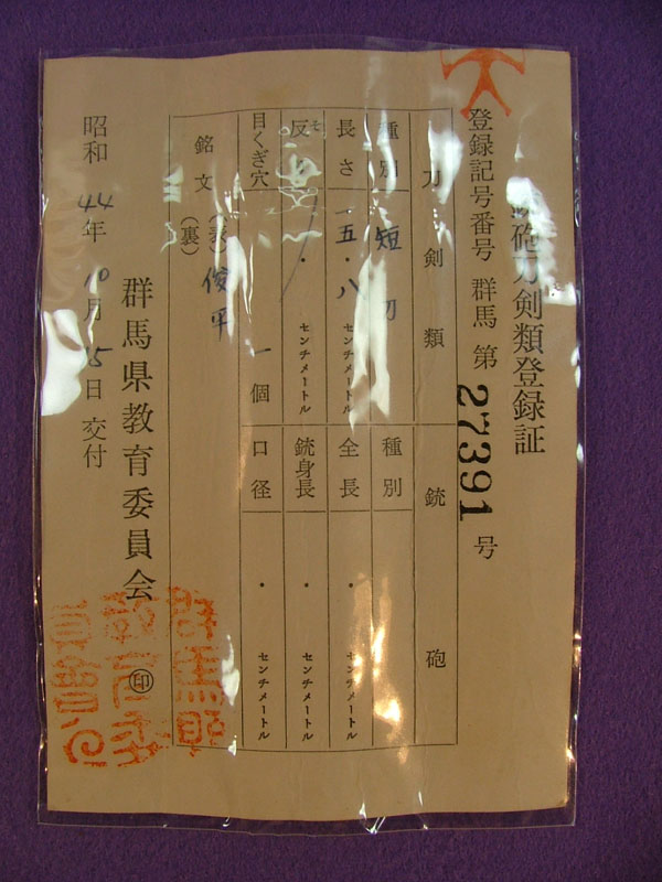 鑑定書