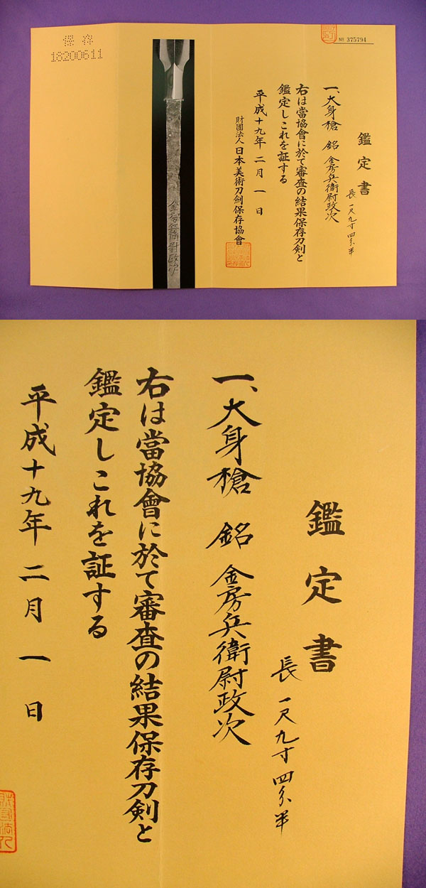 鑑定書