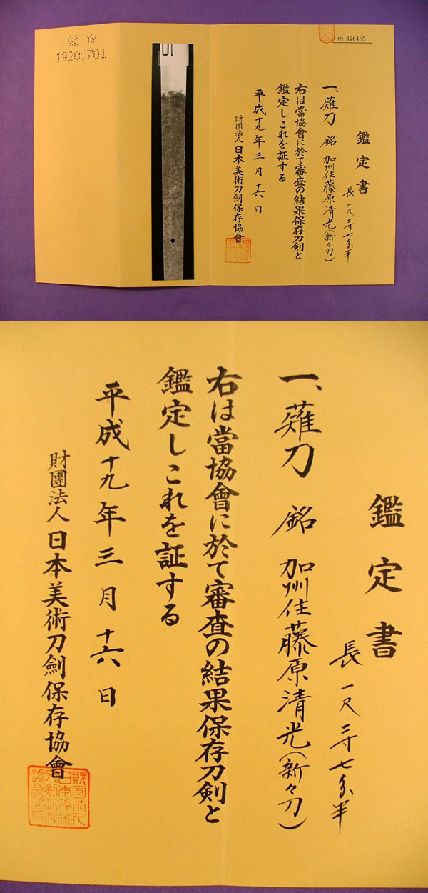 鑑定書