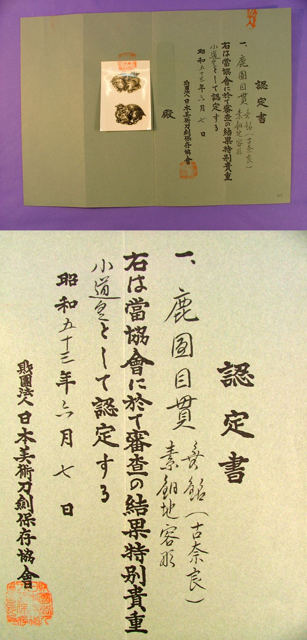 鑑定書