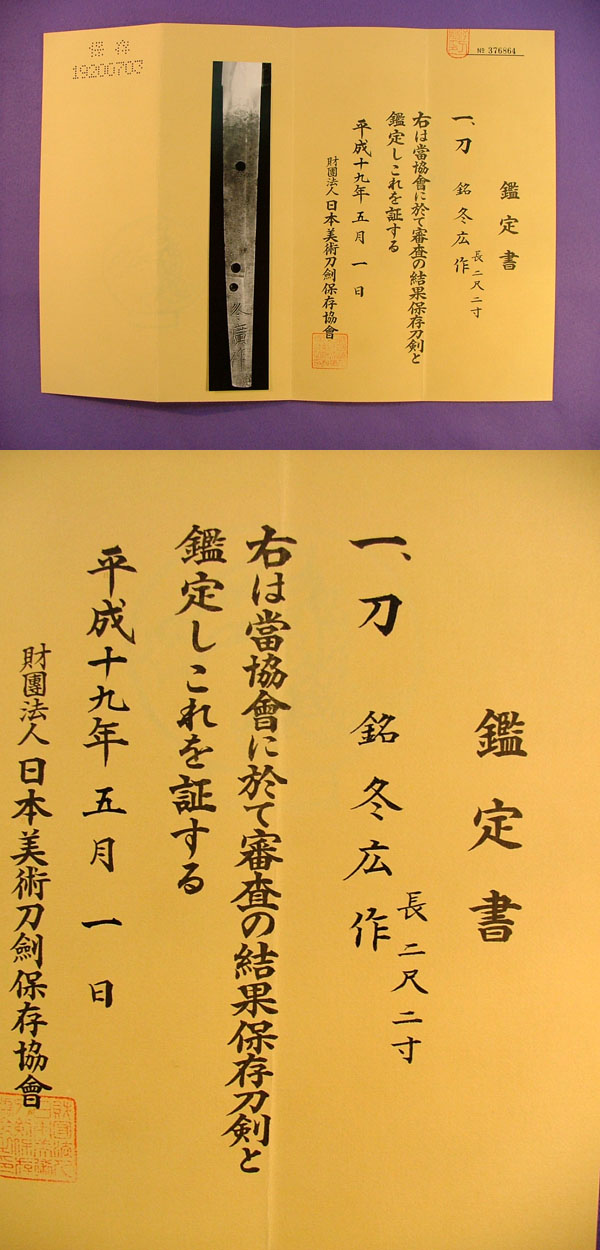 鑑定書