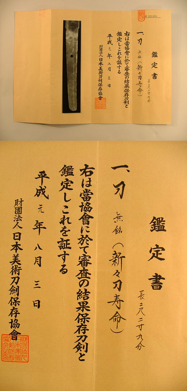 鑑定書