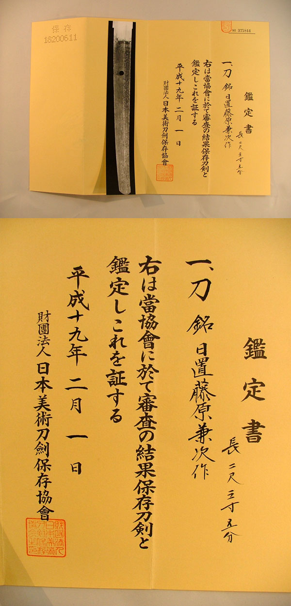 鑑定書