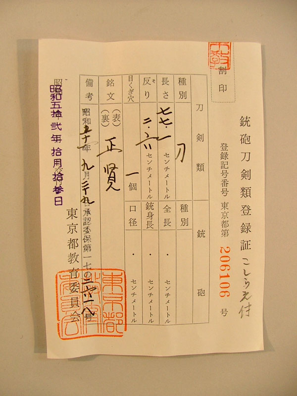 鑑定書