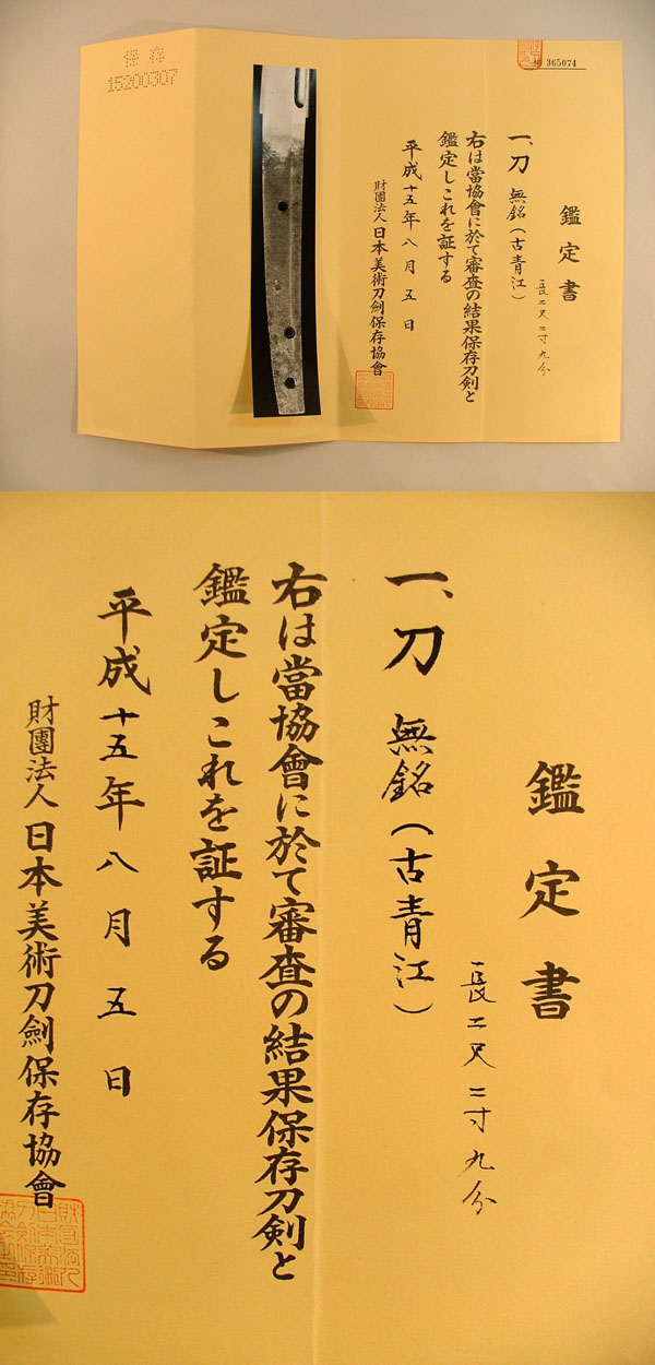 鑑定書