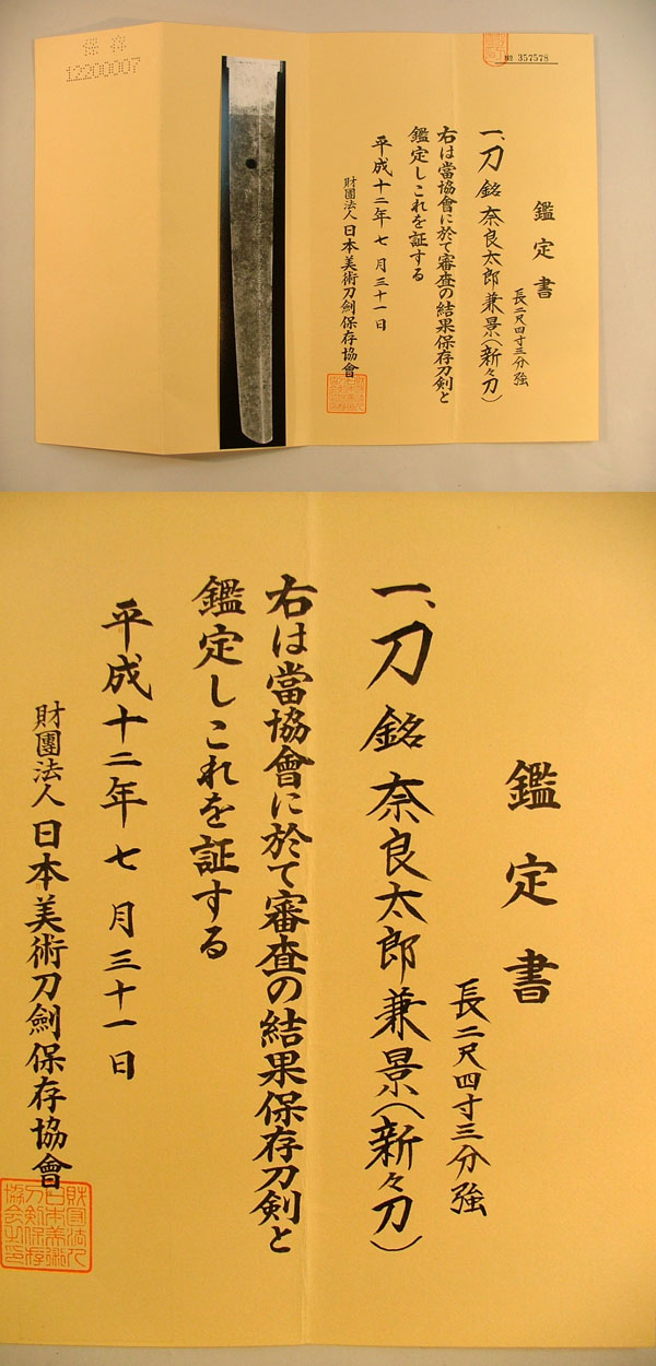 鑑定書