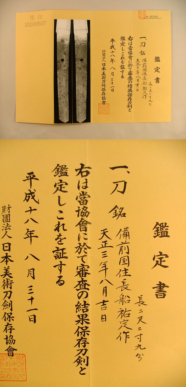 鑑定書