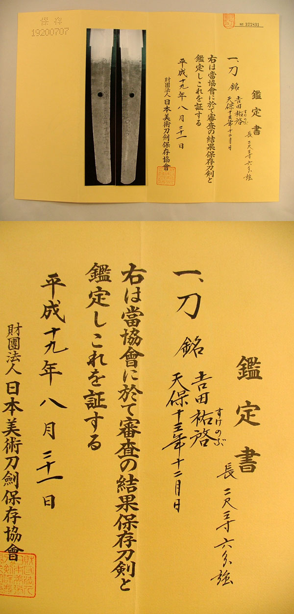 鑑定書