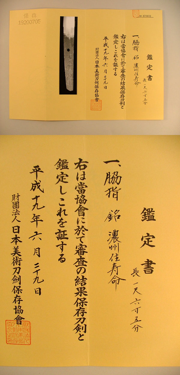 鑑定書