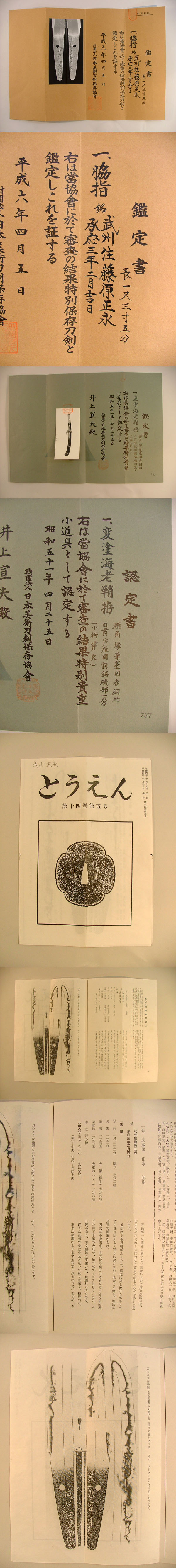 鑑定書