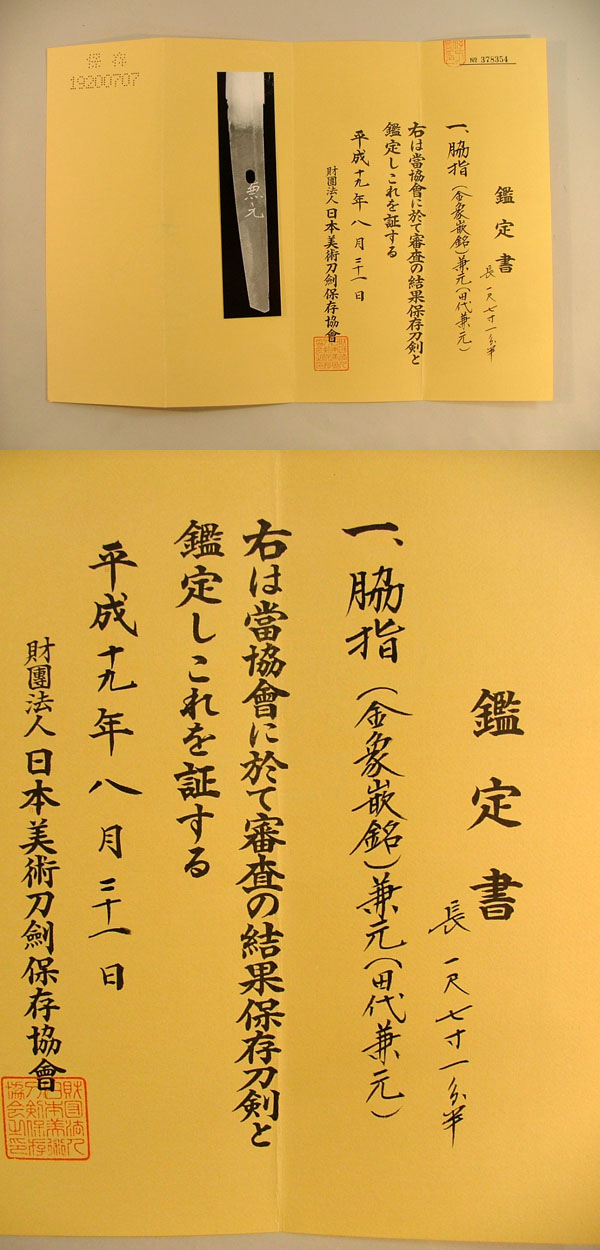 鑑定書