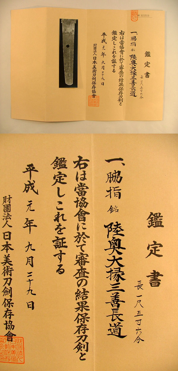 鑑定書