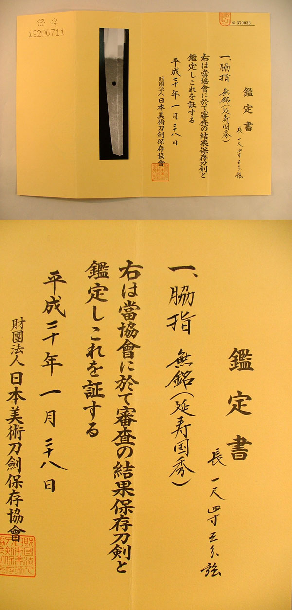 鑑定書