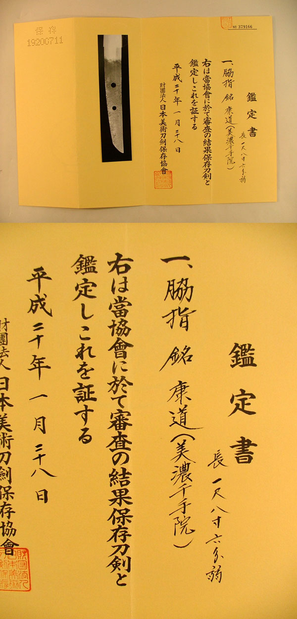 鑑定書