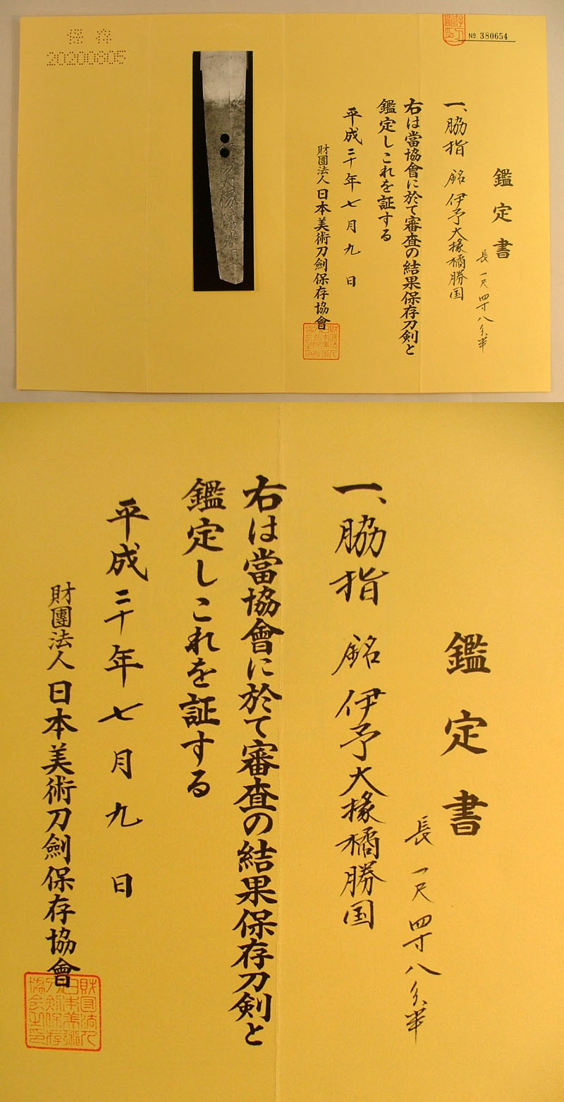 鑑定書