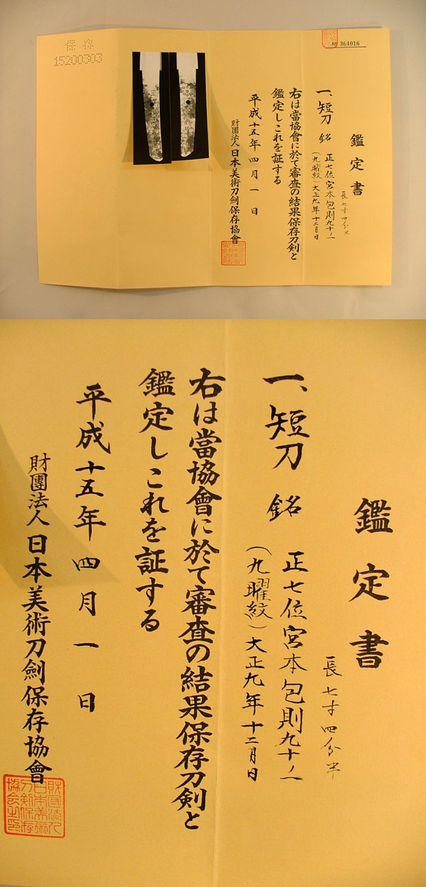 鑑定書