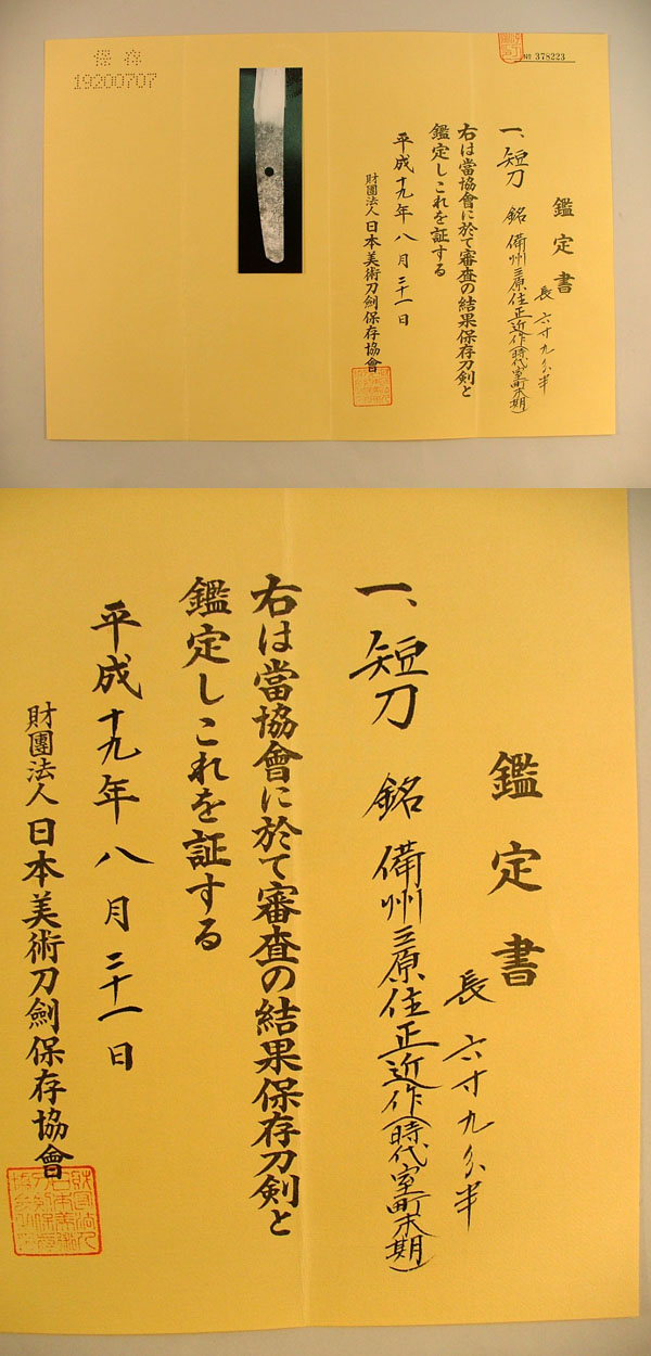 鑑定書