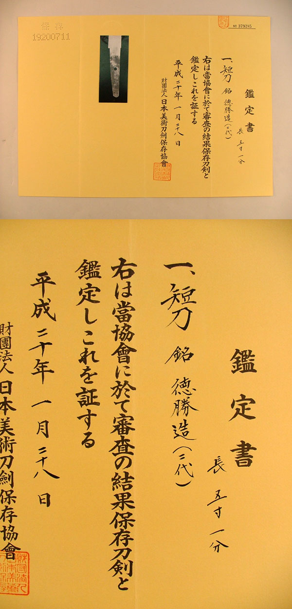 鑑定書