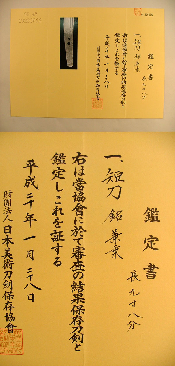 鑑定書