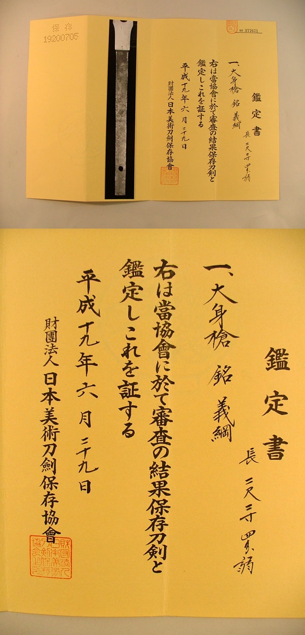 鑑定書