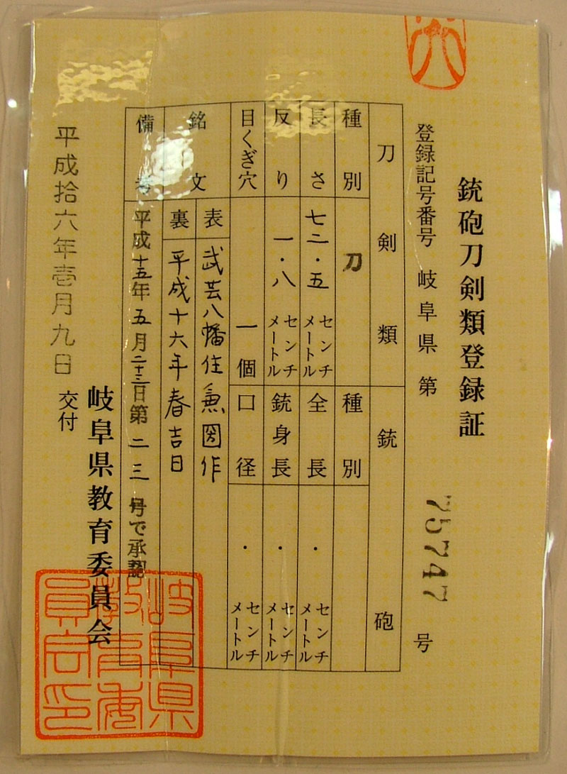 鑑定書