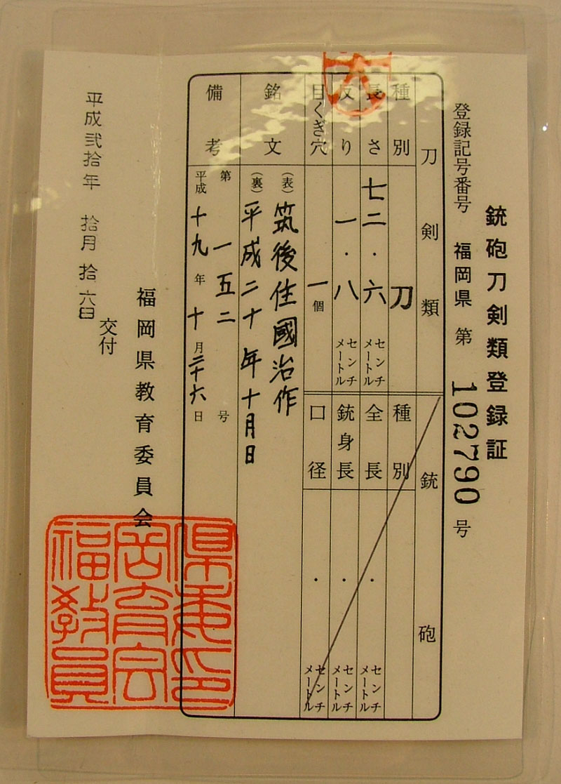 鑑定書