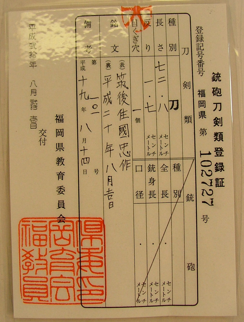 鑑定書