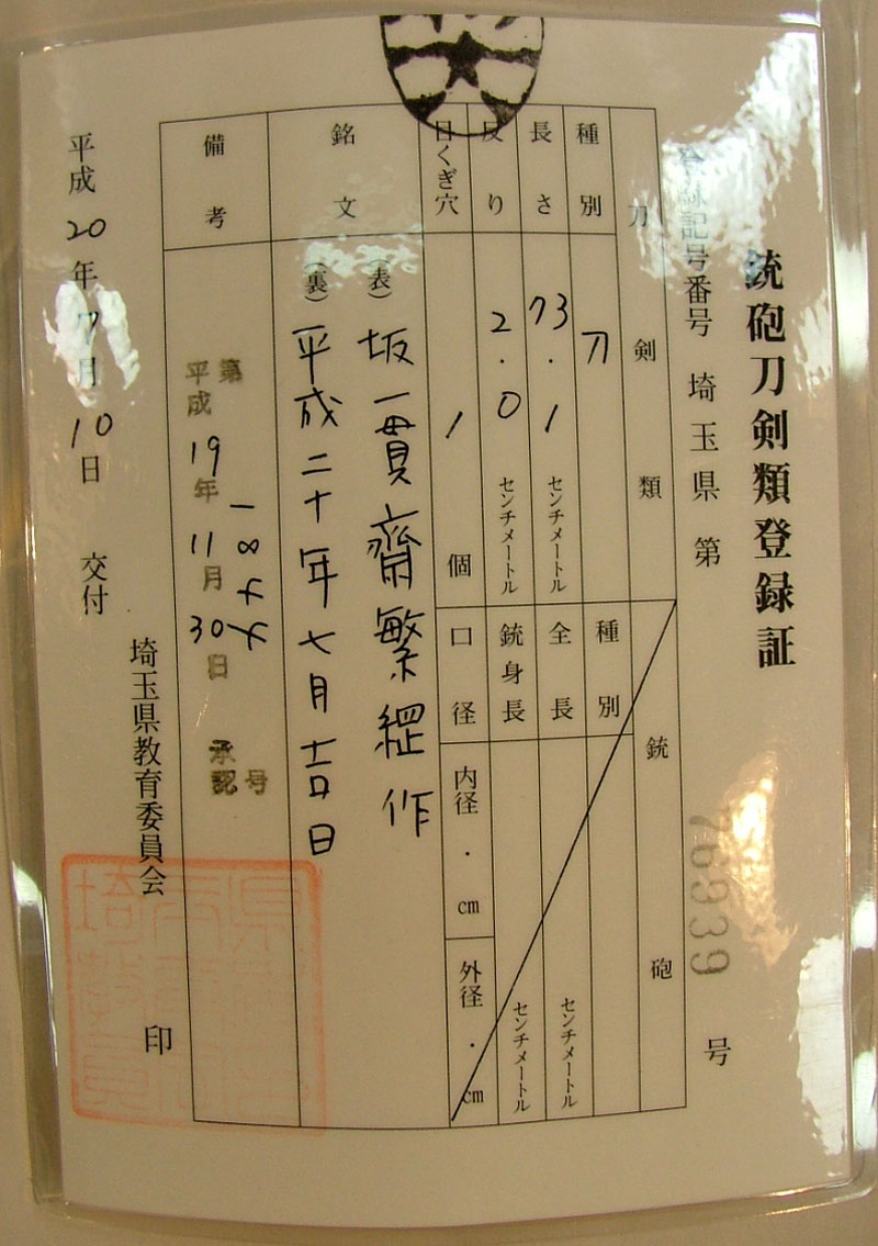 鑑定書