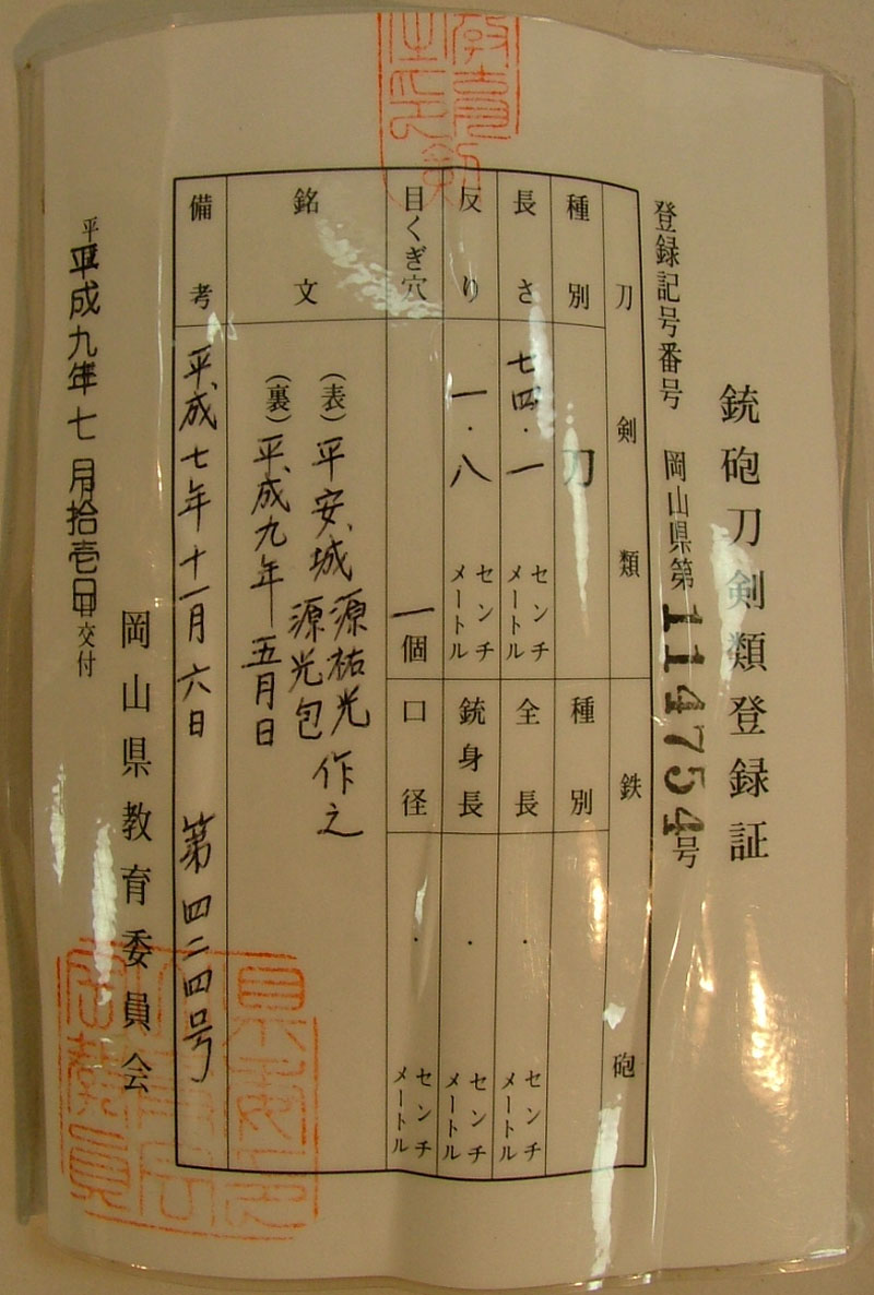 鑑定書