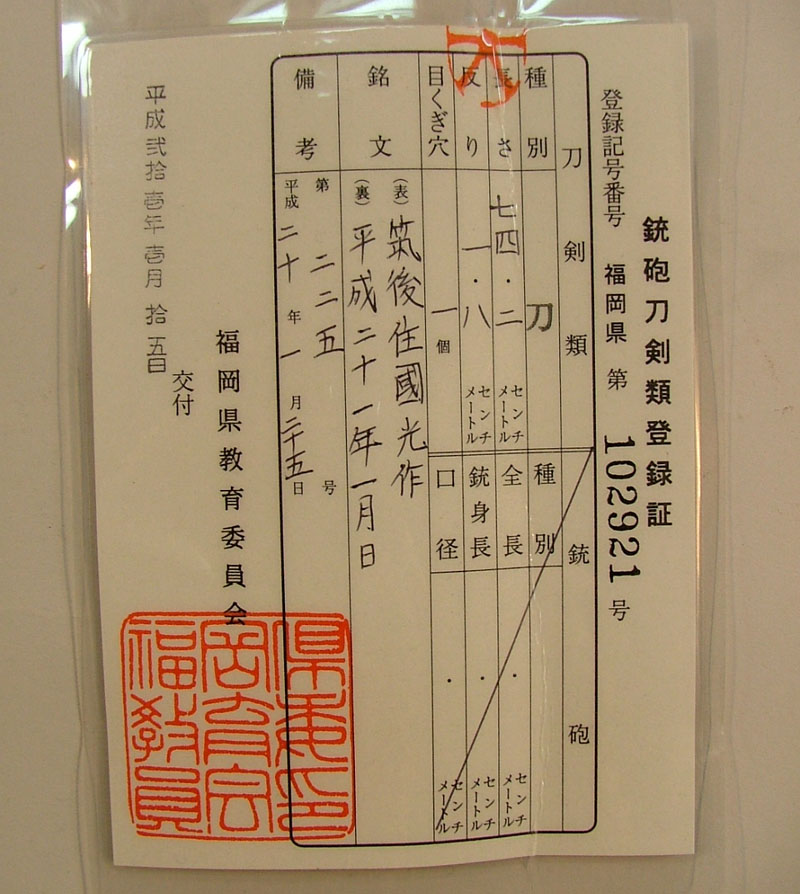 鑑定書