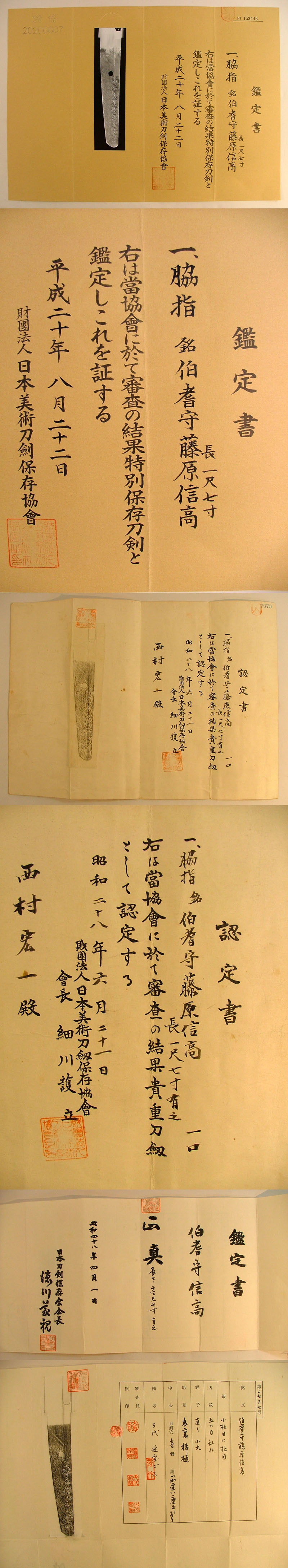 鑑定書