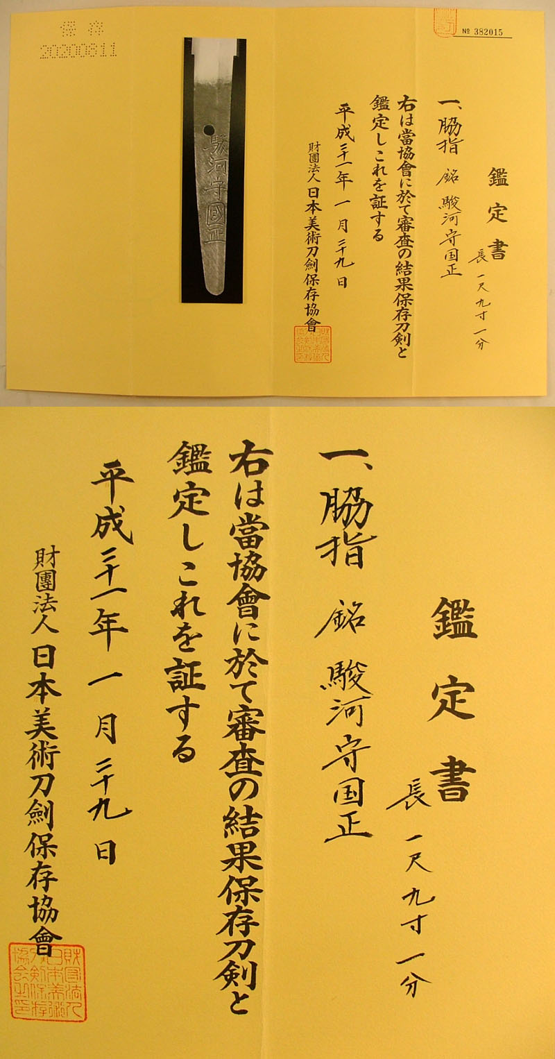 鑑定書