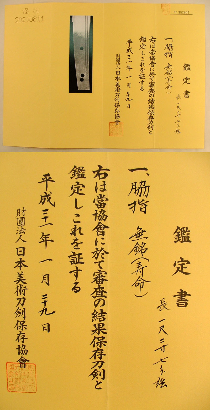 重修政和経史証類備用本章 重修政和経史)証類備旧本草 30巻 | 京都大学貴重資料デジタル