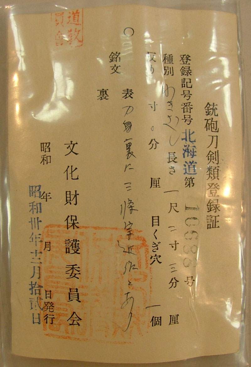 鑑定書