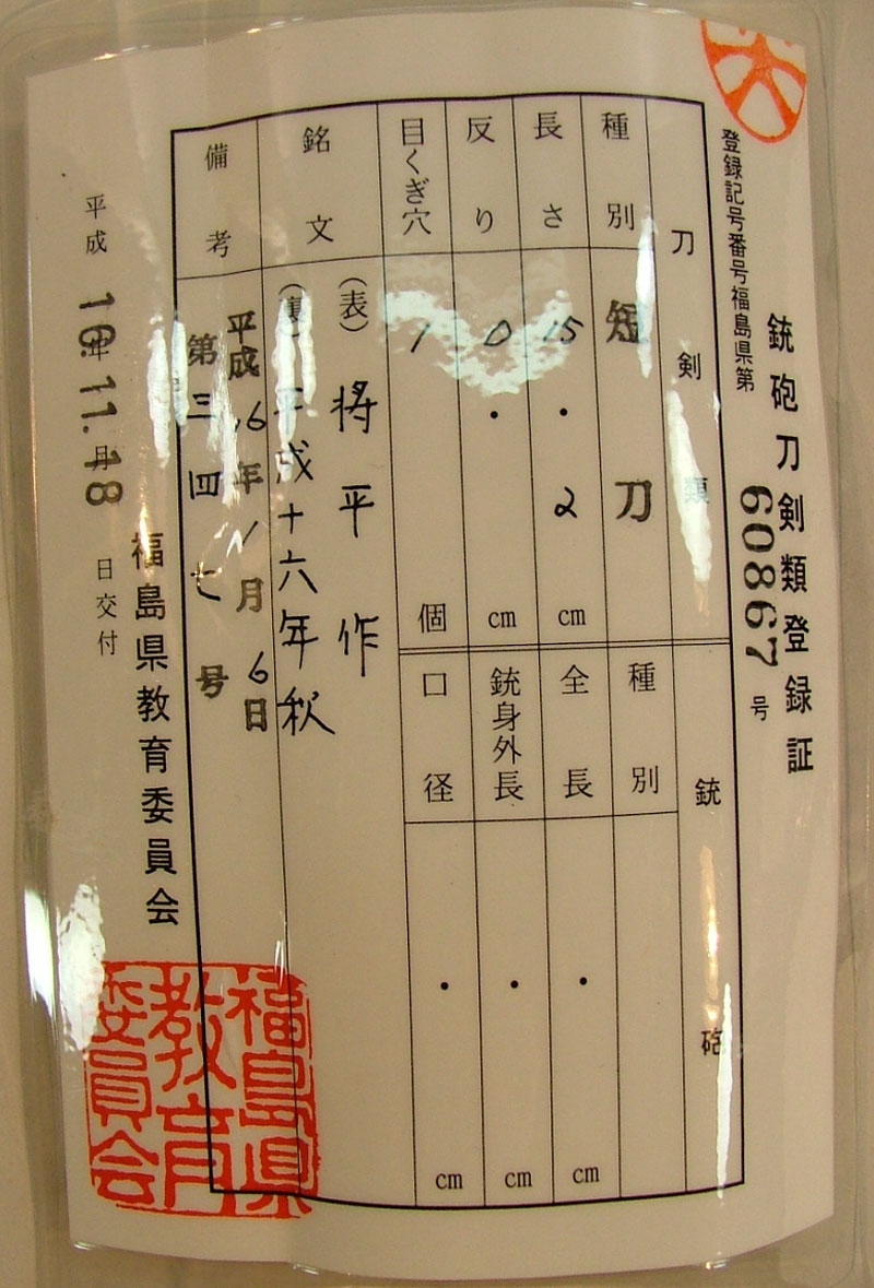 鑑定書