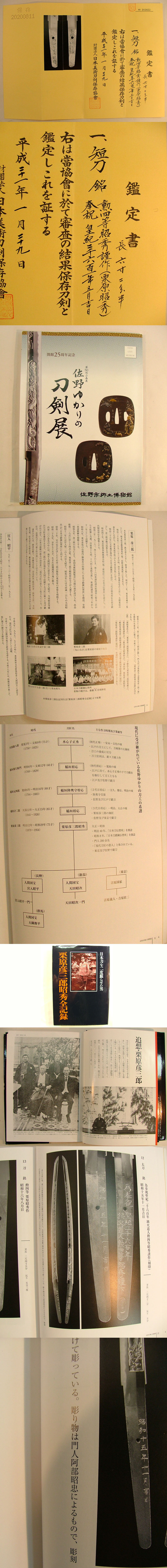 鑑定書