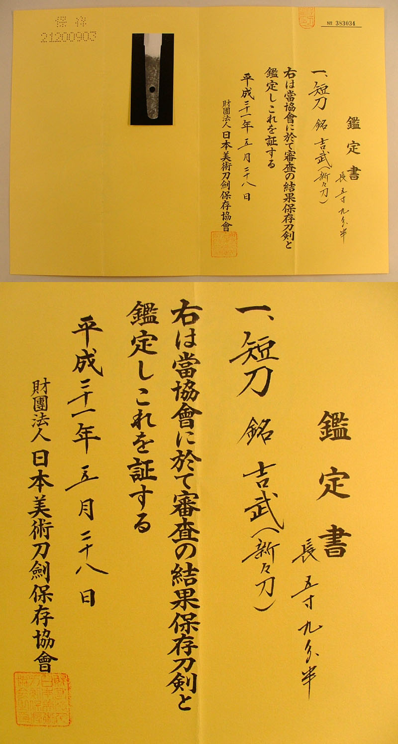 鑑定書