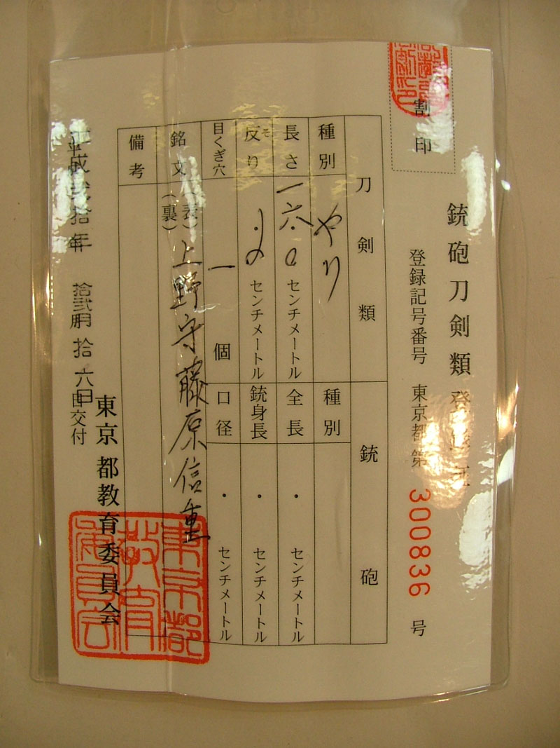 鑑定書