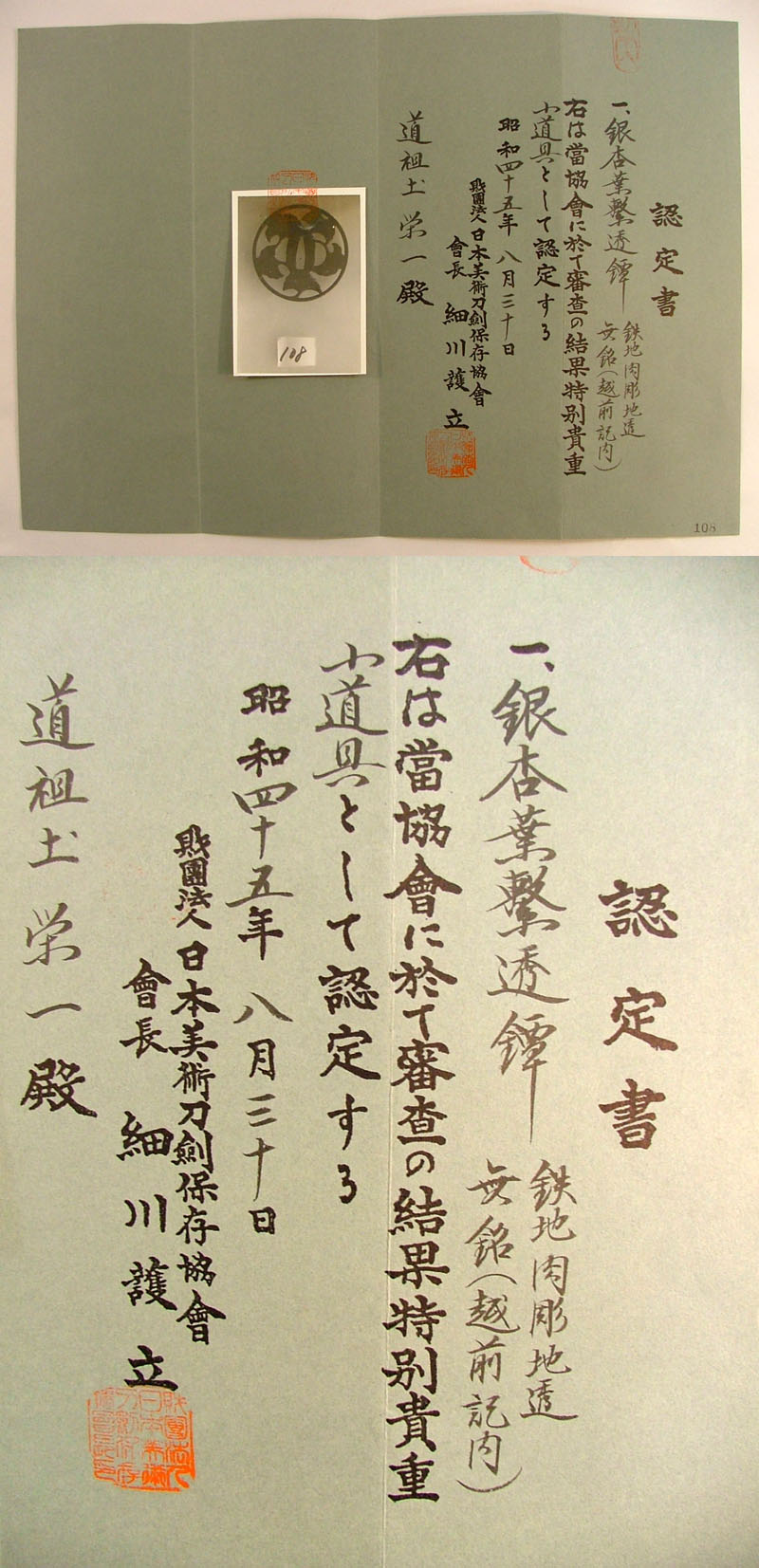 鑑定書