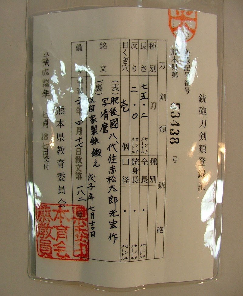 鑑定書