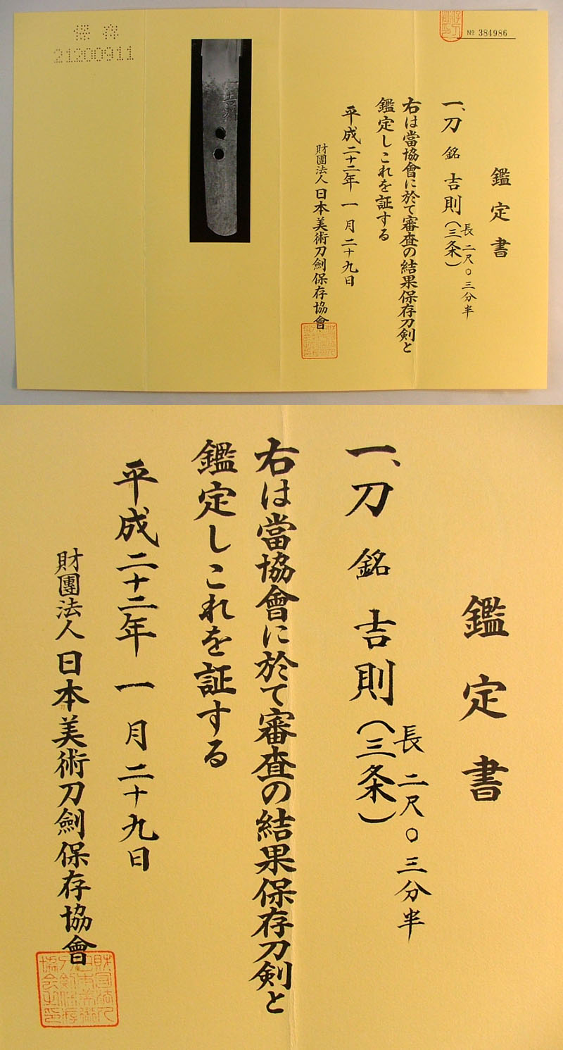 鑑定書