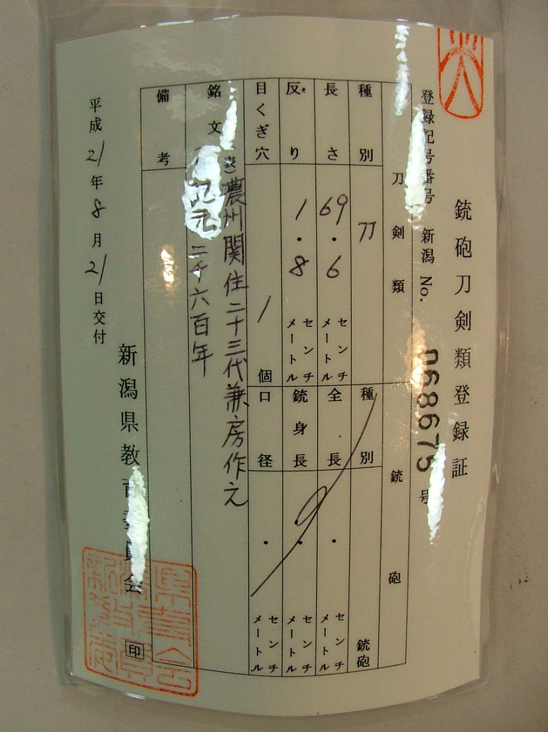 鑑定書