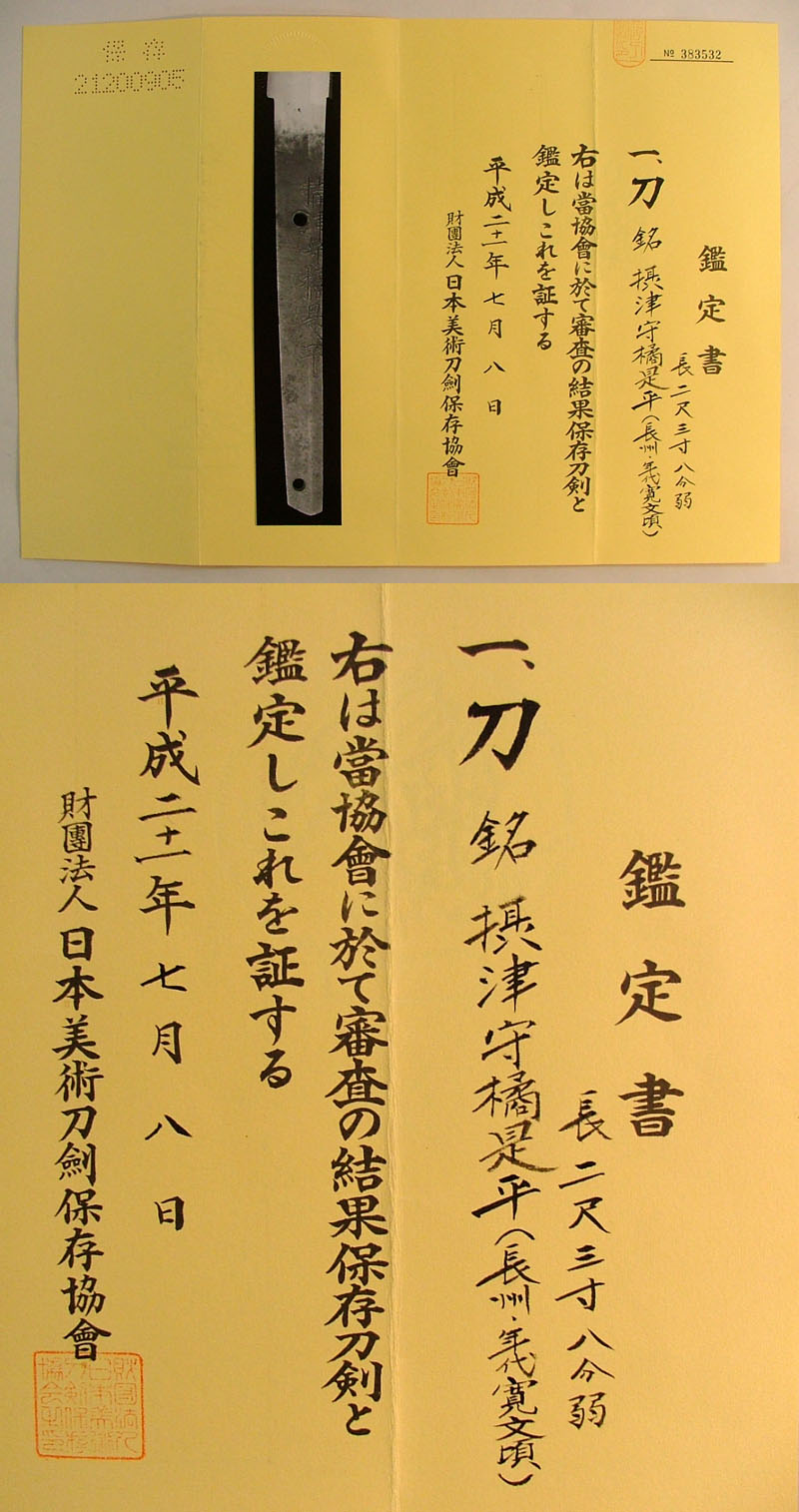 鑑定書