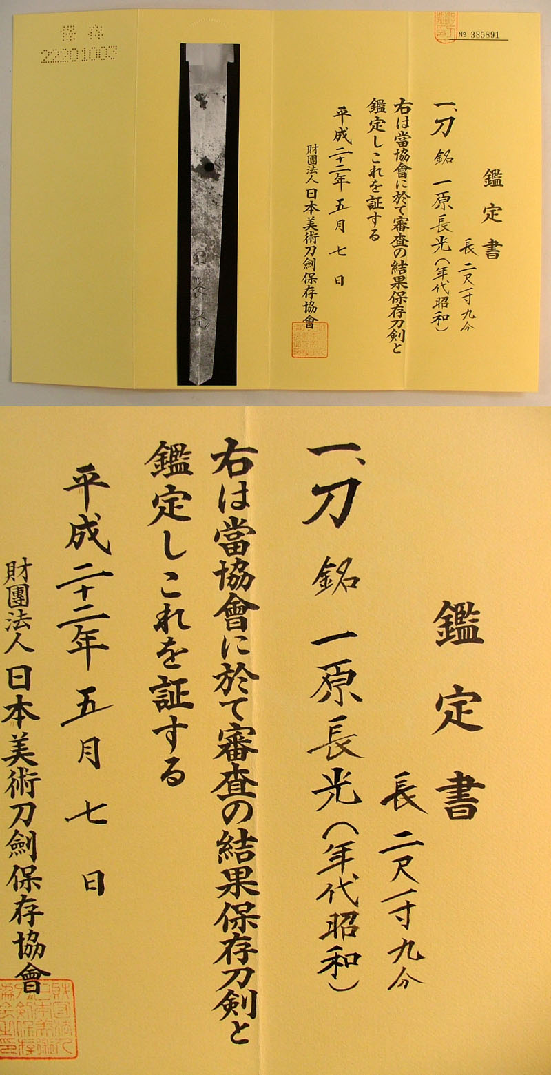 鑑定書