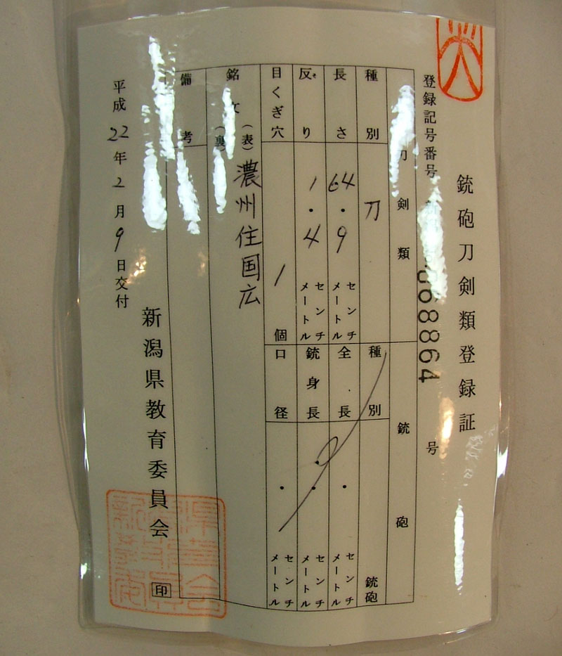 鑑定書