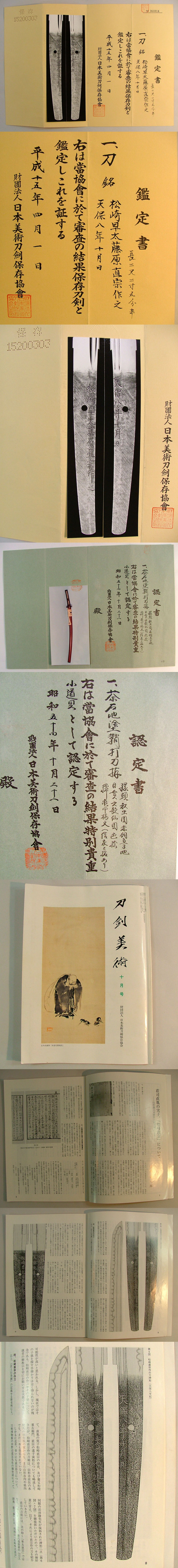 鑑定書