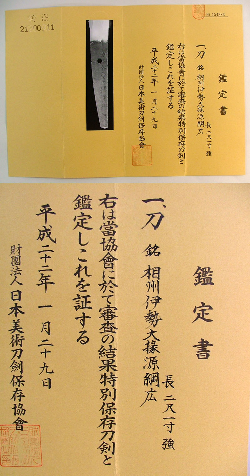 鑑定書