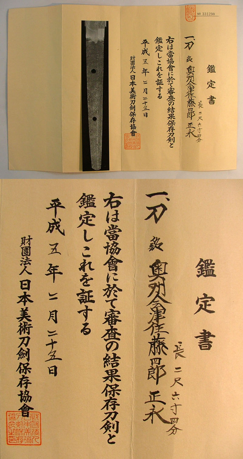 鑑定書