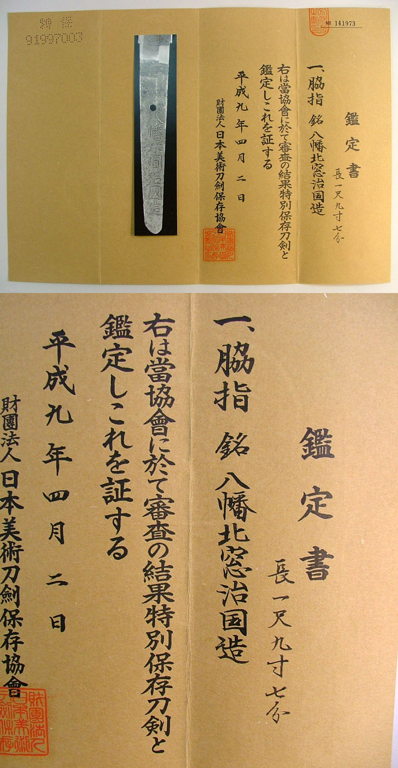 鑑定書