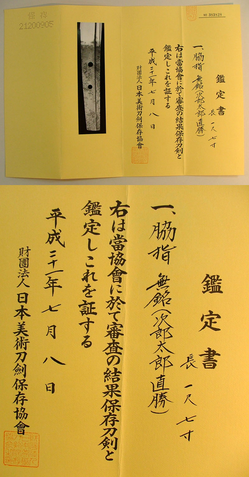 鑑定書